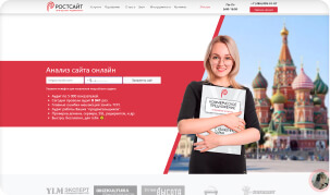 Девушка на сайте РостСайт